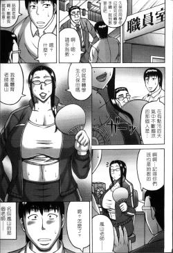 Page 112 of Tsuma ga Kemono ni Kaeru Toki