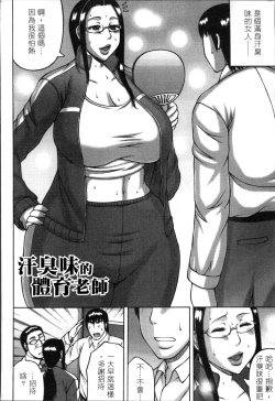 Page 113 of Tsuma ga Kemono ni Kaeru Toki