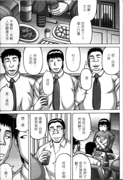 Page 132 of Tsuma ga Kemono ni Kaeru Toki