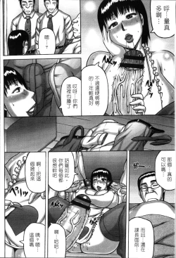 Page 139 of Tsuma ga Kemono ni Kaeru Toki