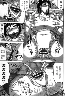 Page 142 of Tsuma ga Kemono ni Kaeru Toki