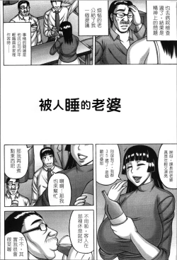 Page 173 of Tsuma ga Kemono ni Kaeru Toki