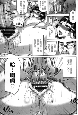 Page 182 of Tsuma ga Kemono ni Kaeru Toki