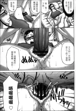 Page 52 of Tsuma ga Kemono ni Kaeru Toki