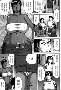 Page 68 of Tsuma ga Kemono ni Kaeru Toki