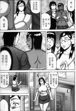 Page 70 of Tsuma ga Kemono ni Kaeru Toki