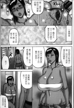 Page 76 of Tsuma ga Kemono ni Kaeru Toki