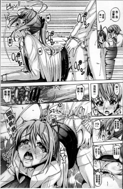 Page 110 of Daisuki Koubi shiyo