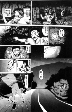 Page 119 of Daisuki Koubi shiyo