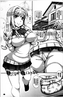 Page 154 of Daisuki Koubi shiyo