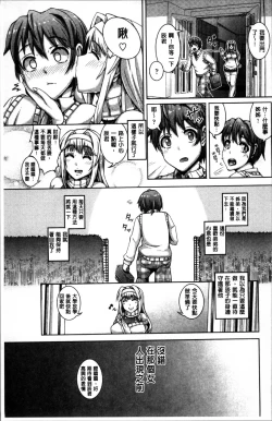 Page 156 of Daisuki Koubi shiyo