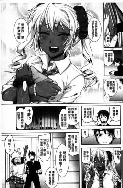 Page 178 of Daisuki Koubi shiyo