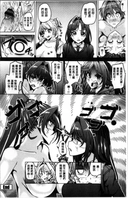 Page 45 of Daisuki Koubi shiyo
