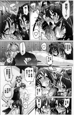 Page 57 of Daisuki Koubi shiyo