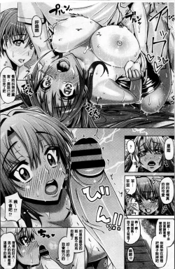 Page 85 of Daisuki Koubi shiyo