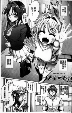 Page 8 of Daisuki Koubi shiyo