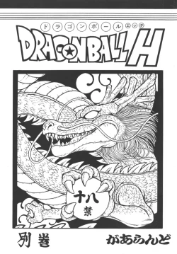Page 1 of DRAGONBALL H Bekkan