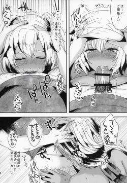 Page 19 of Watashi wa Anata Dake no Mono