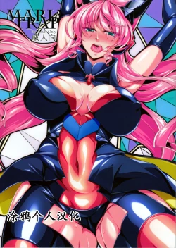 Page 1 of MARIA TRAP