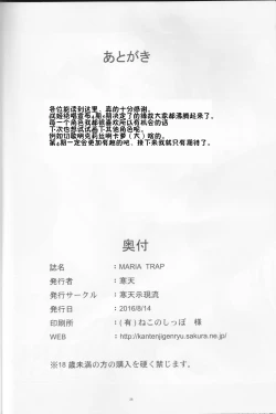 Page 24 of MARIA TRAP