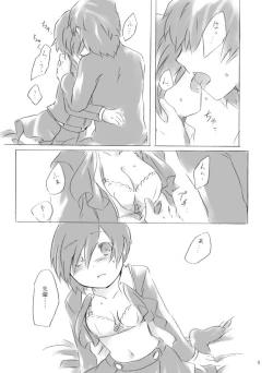 Page 5 of Painless ・ Children