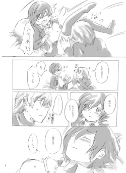 Page 8 of Painless ・ Children