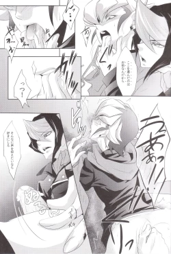 Page 6 of Hide and Seek