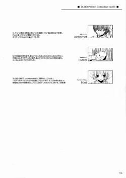 Page 105 of DL-RO Soushuuhen 3
