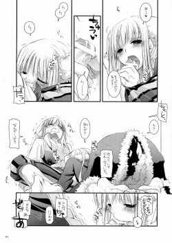 Page 111 of DL-RO Soushuuhen 3