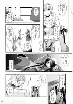 Page 126 of DL-RO Soushuuhen 3