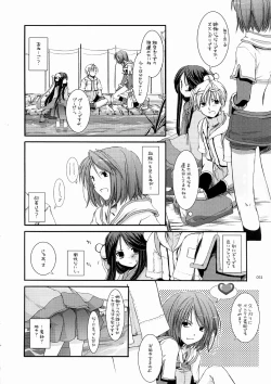 Page 31 of DL-RO Soushuuhen 3