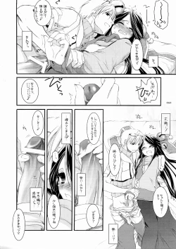 Page 59 of DL-RO Soushuuhen 3