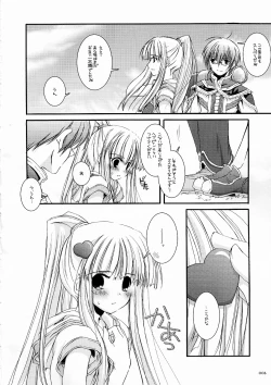 Page 5 of DL-RO Soushuuhen 3