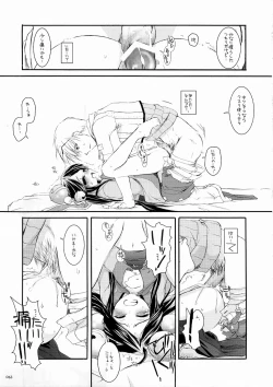 Page 62 of DL-RO Soushuuhen 3