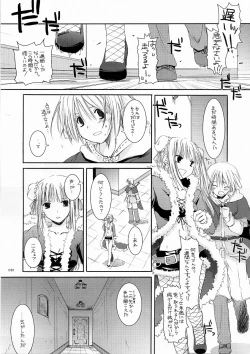Page 80 of DL-RO Soushuuhen 3
