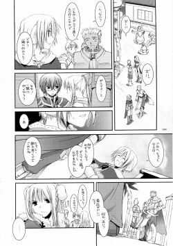 Page 83 of DL-RO Soushuuhen 3