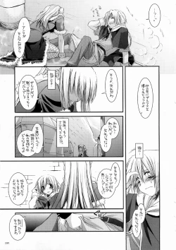 Page 90 of DL-RO Soushuuhen 3