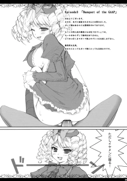 Page 7 of Gaap-sama no Naku Koro ni