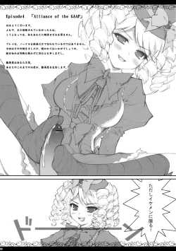 Page 8 of Gaap-sama no Naku Koro ni