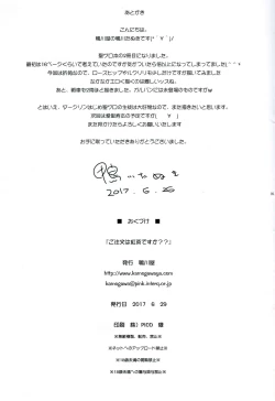 Page 35 of Gochuumon wa Koucha desu ka??