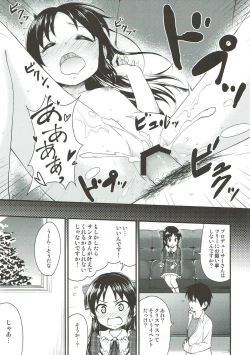 Page 14 of Arisu no Seiya no Negaigoto