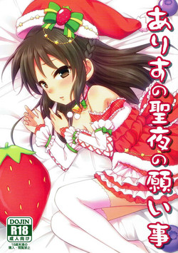 Download Arisu no Seiya no Negaigoto