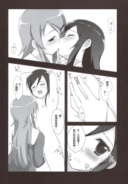 Page 9 of Ayase Sensation