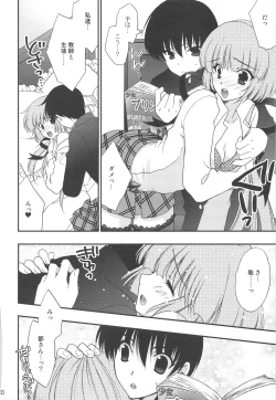 Page 17 of Delution Contents★