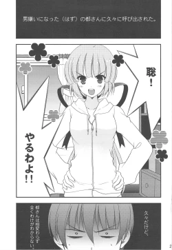 Page 24 of Delution Contents★