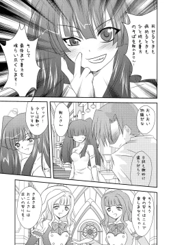 Page 5 of Ushiromiya Bride