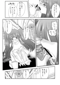 Page 8 of Ushiromiya Bride
