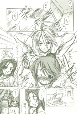 Page 22 of Shokugan no Shana II