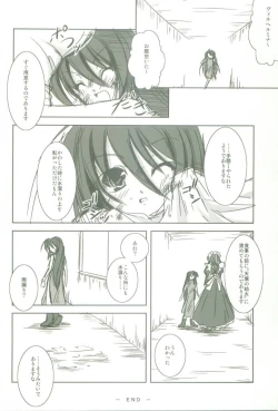 Page 27 of Shokugan no Shana II