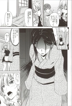 Page 4 of Shokushu ni Saku